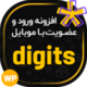 دانلود افزونه دیجیتس | پلاگین ورود و ثبت نام DIGITS💛