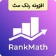 دانلود افزونه سئو رنک مث پرو | پلاگین Rank Math Pro